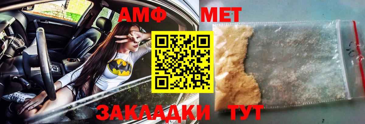 АМФЕТАМИН VHQ Тобольск
