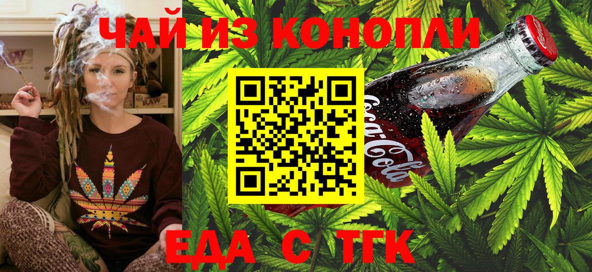 Cannafood марихуана  Вход с VPN  Тобольск 