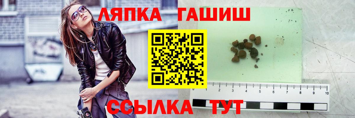 ГАШИШ Ice-O-Lator  Вход с VPN  Тобольск 