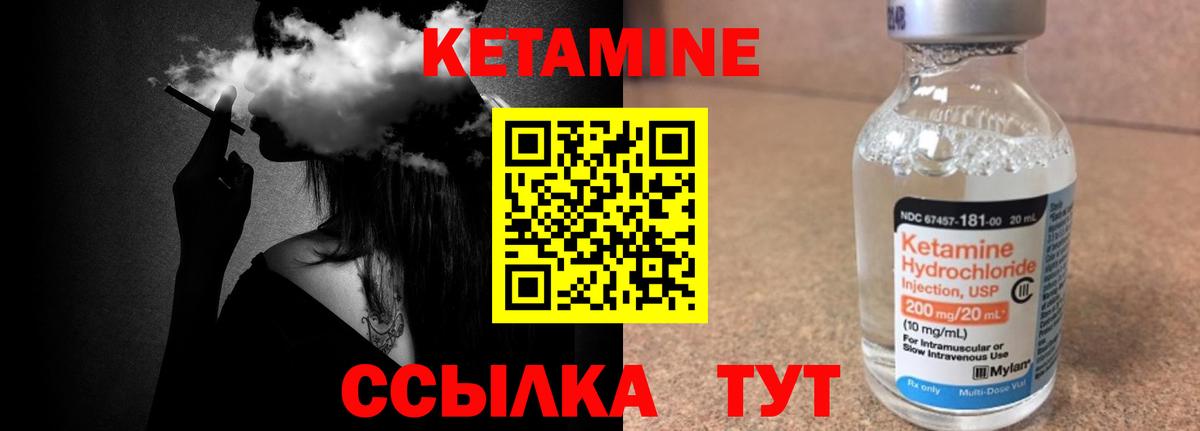 КЕТАМИН ketamine  Вход с VPN  Тобольск  Кетамин VHQ 