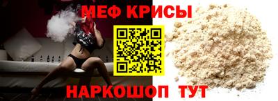 меф Ливны