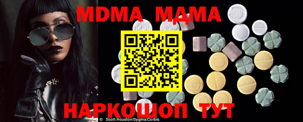 Тобольск  МДМА VHQ  МДМА  МДМА Molly  Вход с VPN 
