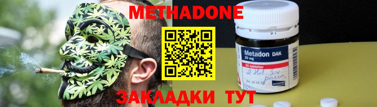 Метадон мёд  Вход с VPN  Тобольск 