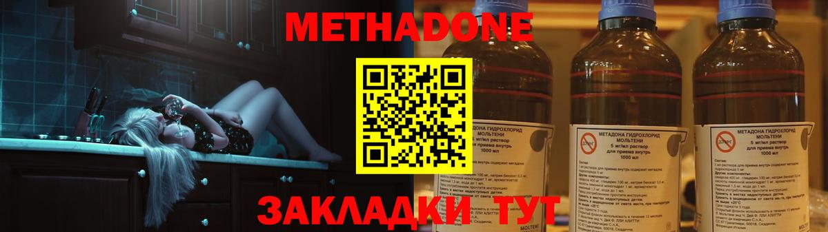 МЕТАДОН VHQ Тобольск