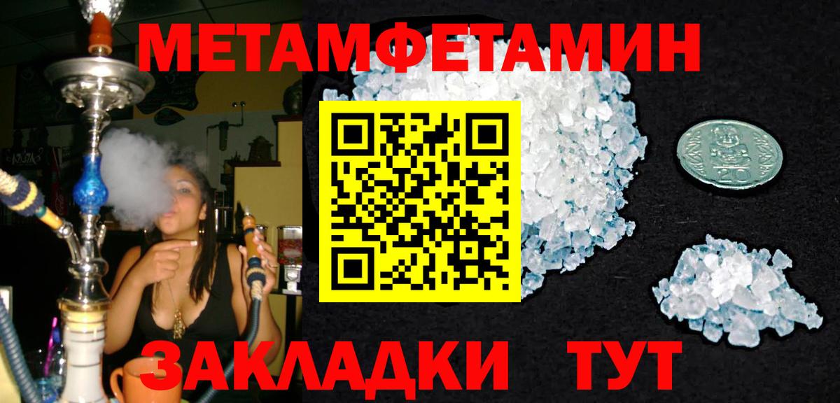 Метамфетамин винт  Вход с VPN  Метамфетамин  Тобольск 