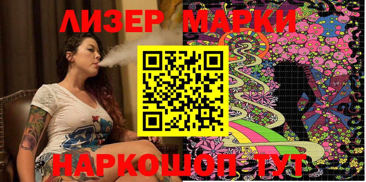 Марки N-bome 1,5мг Тобольск